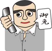 Phone call for you (4) : vol. men sticker #12666225