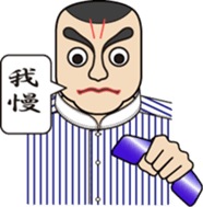 Phone call for you (4) : vol. men sticker #12666237