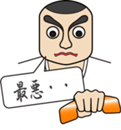 Phone call for you (4) : vol. men sticker #12666242