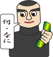 Phone call for you (4) : vol. men sticker #12666245