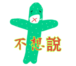 Cactus Day sticker #12666368