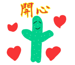 Cactus Day sticker #12666370
