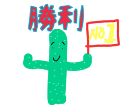 Cactus Day sticker #12666380