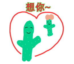 Cactus Day sticker #12666388