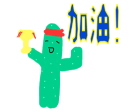 Cactus Day sticker #12666389