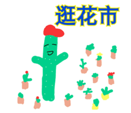Cactus Day sticker #12666394