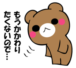 OKOTTERUKUMA 4 sticker #12666747