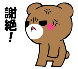 OKOTTERUKUMA 4 sticker #12666765