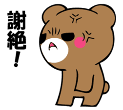 OKOTTERUKUMA 4 sticker #12666765