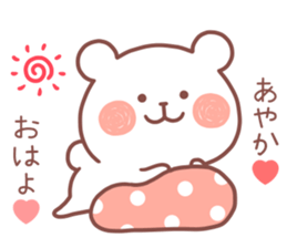 AYAKA STICKER. sticker #12666846