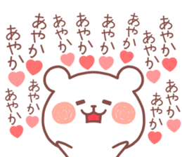 AYAKA STICKER. sticker #12666849