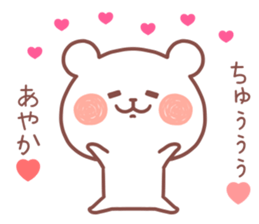 AYAKA STICKER. sticker #12666851