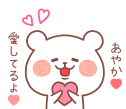 AYAKA STICKER. sticker #12666853