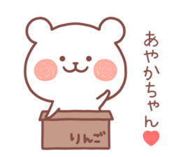 AYAKA STICKER. sticker #12666854