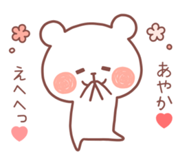 AYAKA STICKER. sticker #12666856