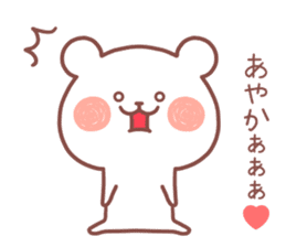 AYAKA STICKER. sticker #12666858