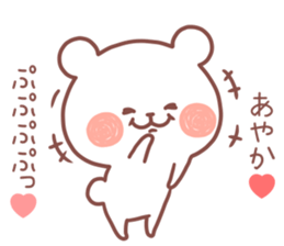 AYAKA STICKER. sticker #12666859
