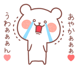 AYAKA STICKER. sticker #12666860