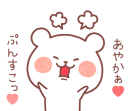 AYAKA STICKER. sticker #12666861