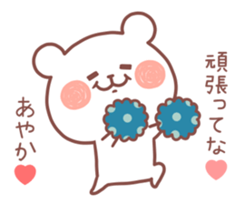 AYAKA STICKER. sticker #12666864