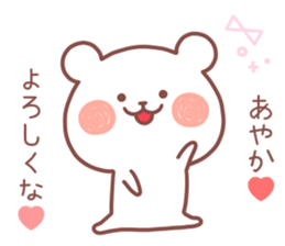 AYAKA STICKER. sticker #12666865