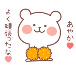 AYAKA STICKER. sticker #12666867