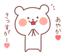 AYAKA STICKER. sticker #12666868