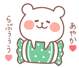 AYAKA STICKER. sticker #12666869