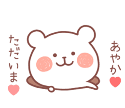 AYAKA STICKER. sticker #12666870