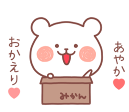 AYAKA STICKER. sticker #12666871