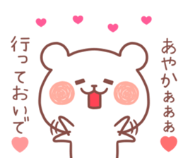 AYAKA STICKER. sticker #12666872