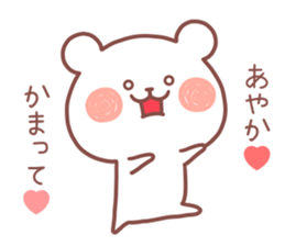 AYAKA STICKER. sticker #12666875