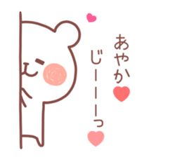 AYAKA STICKER. sticker #12666878