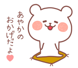 AYAKA STICKER. sticker #12666879