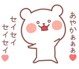 AYAKA STICKER. sticker #12666880