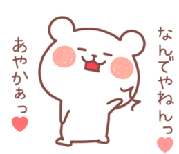 AYAKA STICKER. sticker #12666881