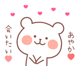 AYAKA STICKER. sticker #12666882