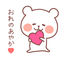 AYAKA STICKER. sticker #12666884