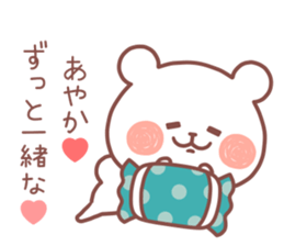 AYAKA STICKER. sticker #12666885