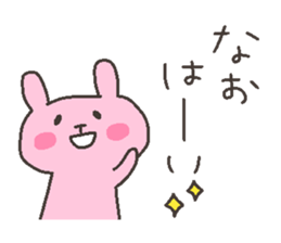 NAO chan 4 second edition sticker #12666927