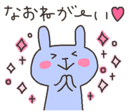 NAO chan 4 second edition sticker #12666929