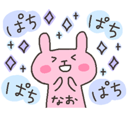 NAO chan 4 second edition sticker #12666931