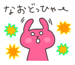 NAO chan 4 second edition sticker #12666934