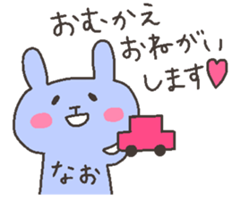 NAO chan 4 second edition sticker #12666937