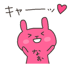 NAO chan 4 second edition sticker #12666946