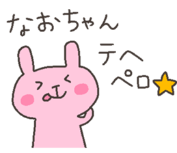 NAO chan 4 second edition sticker #12666951