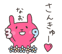 NAO chan 4 second edition sticker #12666954