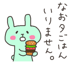 NAO chan 4 second edition sticker #12666956