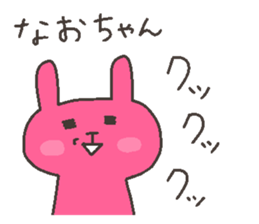 NAO chan 4 second edition sticker #12666962