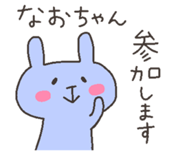 NAO chan 4 second edition sticker #12666965